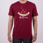 Premium Quality Cotton T-Shirt (Alhamdulilla Arabic)