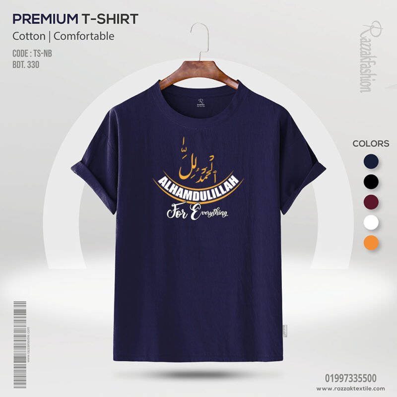 Premium Quality Cotton T-Shirt (Alhamdulilla Arabic) - Image 2