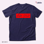 Premium Quality Cotton T-Shirt (Assalamualaikum- Arabic) - Image 2