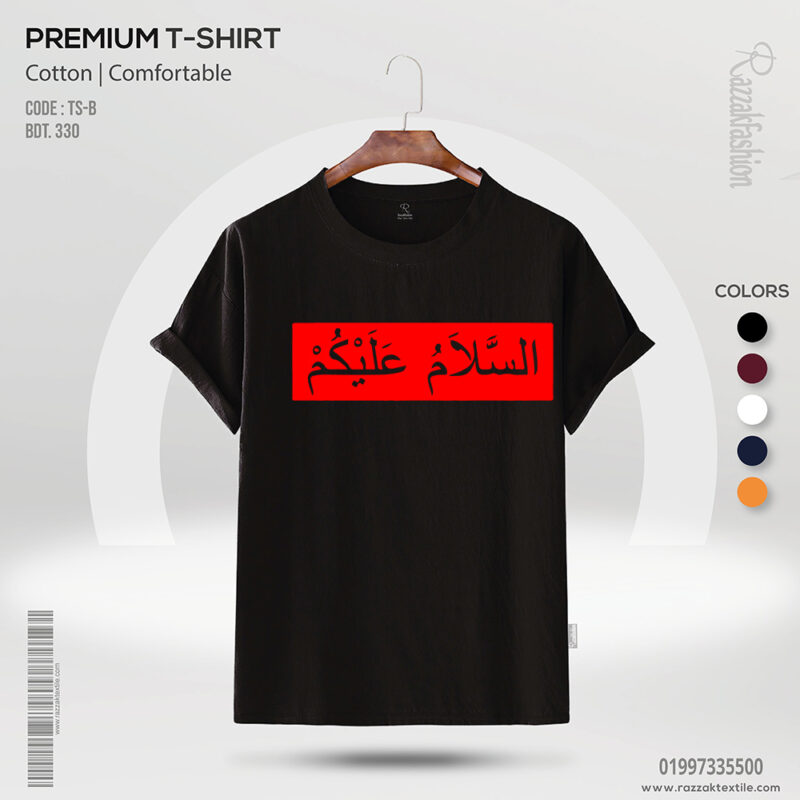 Premium Quality Cotton T-Shirt (Assalamualaikum- Arabic) - Image 3