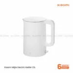 Xiaomi Mijia Electric Kettle 1A 1.5L