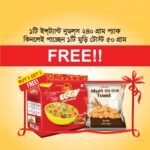 NOODLES INST MAS 240GM- 1 pc Muri Toast 50 GM free