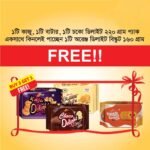 BISCUIT BUTTER DELIGHT 220GM, CHOCO DELIGHT 220GM, KAJU DELIGHT 220 FREE ORANGE 160GM
