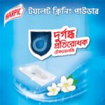 Harpic Toilet Cleaner Powder 200gm with Malodour Removing Technology for Ceramic, Cement & Plastic Toilets - Image 2