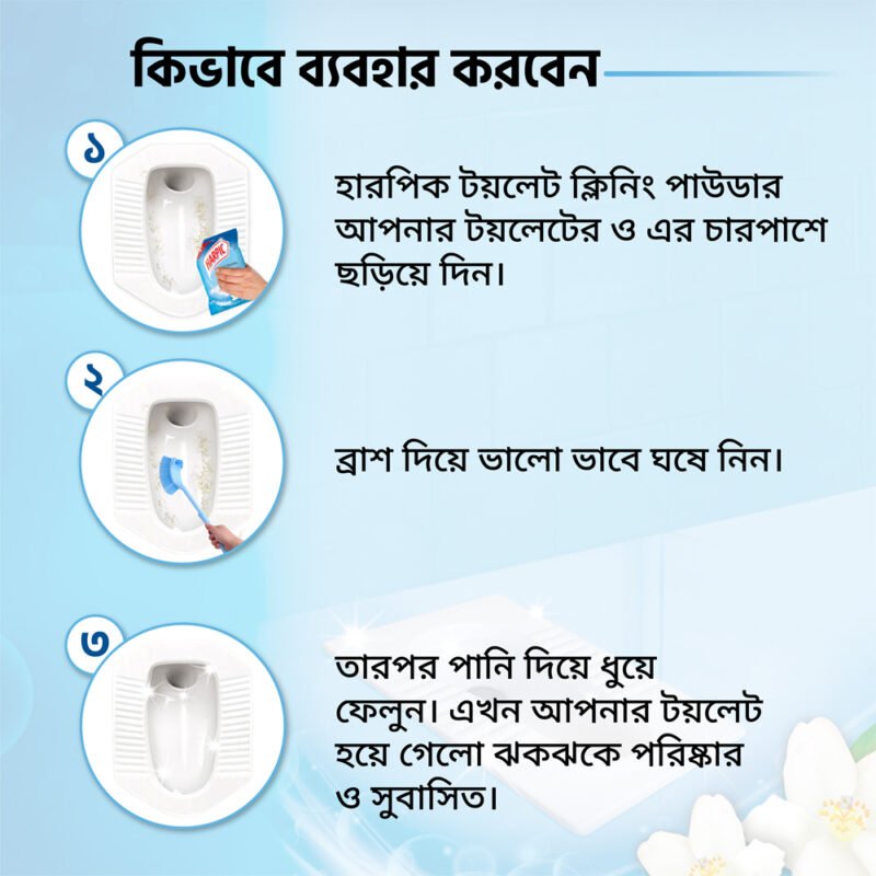 Harpic Toilet Cleaner Powder 400gm with Malodour Removing Technology for Ceramic, Cement & Plastic Toilets - Image 3