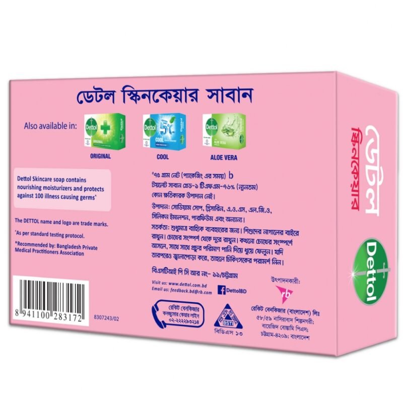 Dettol Soap Skincare 75gm Bathing Bar, Soap with Moisturizers - Image 6