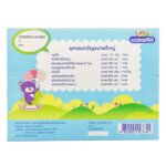 Kodomo Gift Set (8 pcs) large - Image 2
