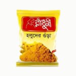 Radhuni Turmeric Powder