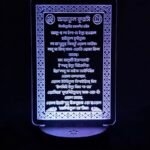 GearUP Acrylic Multicolor Night Lamp (Ayatul Kursi) – Bangla – Black