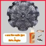 (7 HOL) Fishing Cage(1 Pcs) Fishing Liquid (1 Pcs)