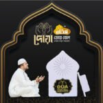 Plug in Quran+Dua Door Bell+Islamic Calling Bell (3 PCS DISCOUNT PACKAGE) - Image 3