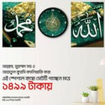 AYATUL KURSI AND ALLAH MUHAMMAD SAW . COMBO SER