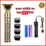 T9 Trimmer Offer