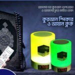 কুরআন স্পিকার আজান ক্লক - Image 2