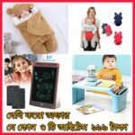 baby combo offer