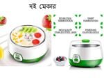 Automatic Doi Maker Premium - Image 4