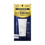 Omi Primabene Perfect UV Essence SPP50+ PA++++ 70g